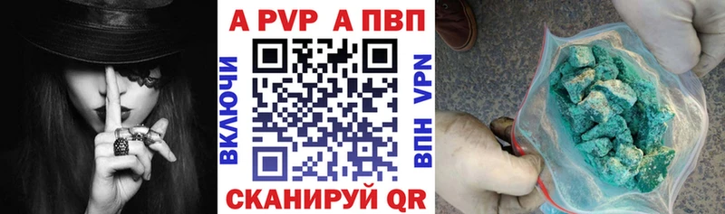 Альфа ПВП VHQ  Калуга 