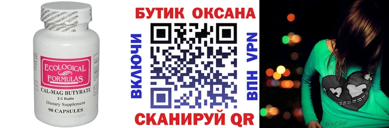 Бутират жидкий экстази  Калуга 