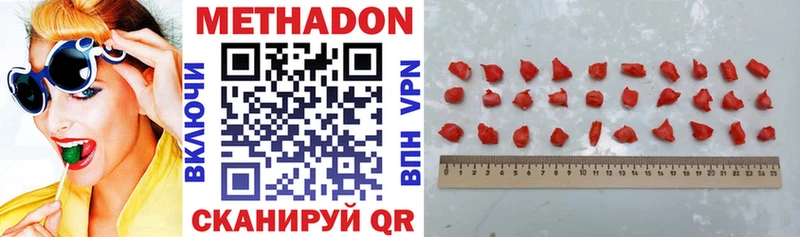 МЕТАДОН methadone наркота Калуга